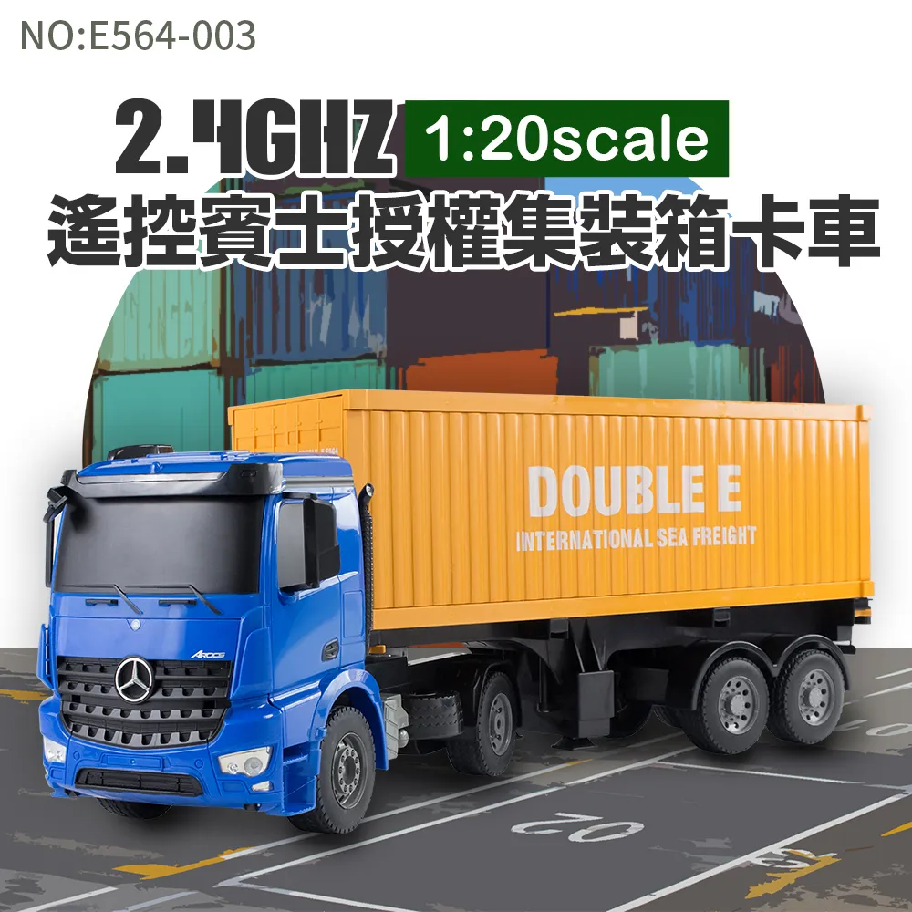 【瑪琍歐玩具】2.4G 1:20賓士授權大吊車/ E526-003 歷史價格詳細信息