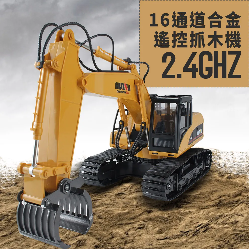 【瑪琍歐玩具】2.4G十六通道合金遙控抓木機(包電) 歷史價格詳細信息