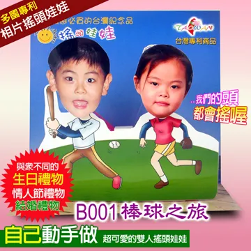 專利相片搖頭娃娃-雙人DIY-B023款 歷史價格詳細信息