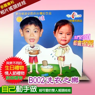 專利相片搖頭娃娃-雙人DIY-B023款 歷史價格詳細信息