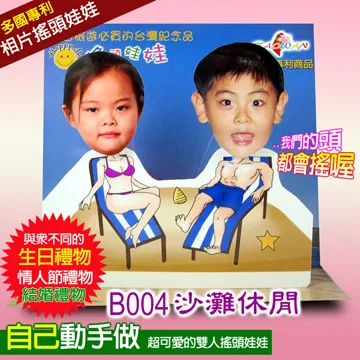 專利相片搖頭娃娃-雙人DIY-B023款 歷史價格詳細信息