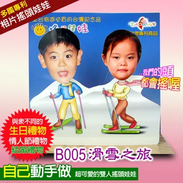 專利相片搖頭娃娃-雙人DIY-B023款 歷史價格詳細信息