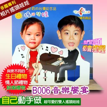 專利相片搖頭娃娃-雙人DIY-B023款 歷史價格詳細信息