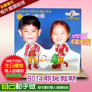 專利相片搖頭娃娃-雙人DIY-B023款 歷史價格詳細信息