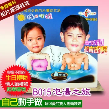 專利相片搖頭娃娃-雙人DIY-B023款 歷史價格詳細信息