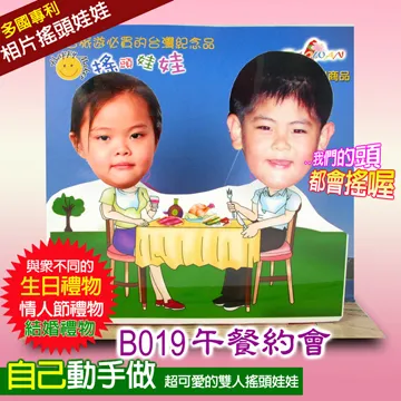 專利相片搖頭娃娃-雙人DIY-B023款 歷史價格詳細信息