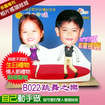 專利相片搖頭娃娃-雙人DIY-B023款 歷史價格詳細信息