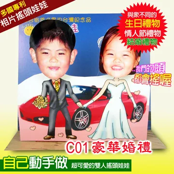 專利相片搖頭娃娃-雙人DIY-B023款 歷史價格詳細信息