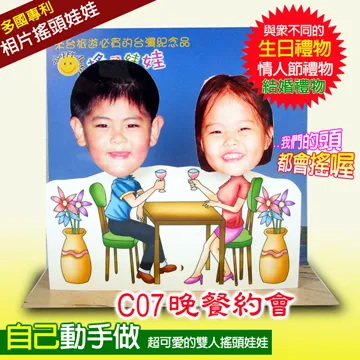 專利相片搖頭娃娃-雙人DIY-B023款 歷史價格詳細信息