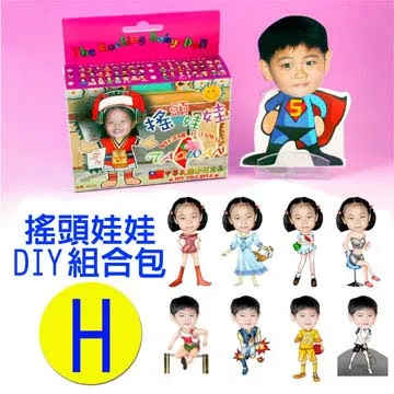 專利相片搖頭娃娃DIY包-O款 歷史價格詳細信息