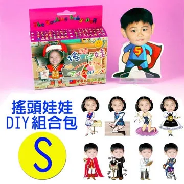 專利相片搖頭娃娃DIY包-O款 歷史價格詳細信息