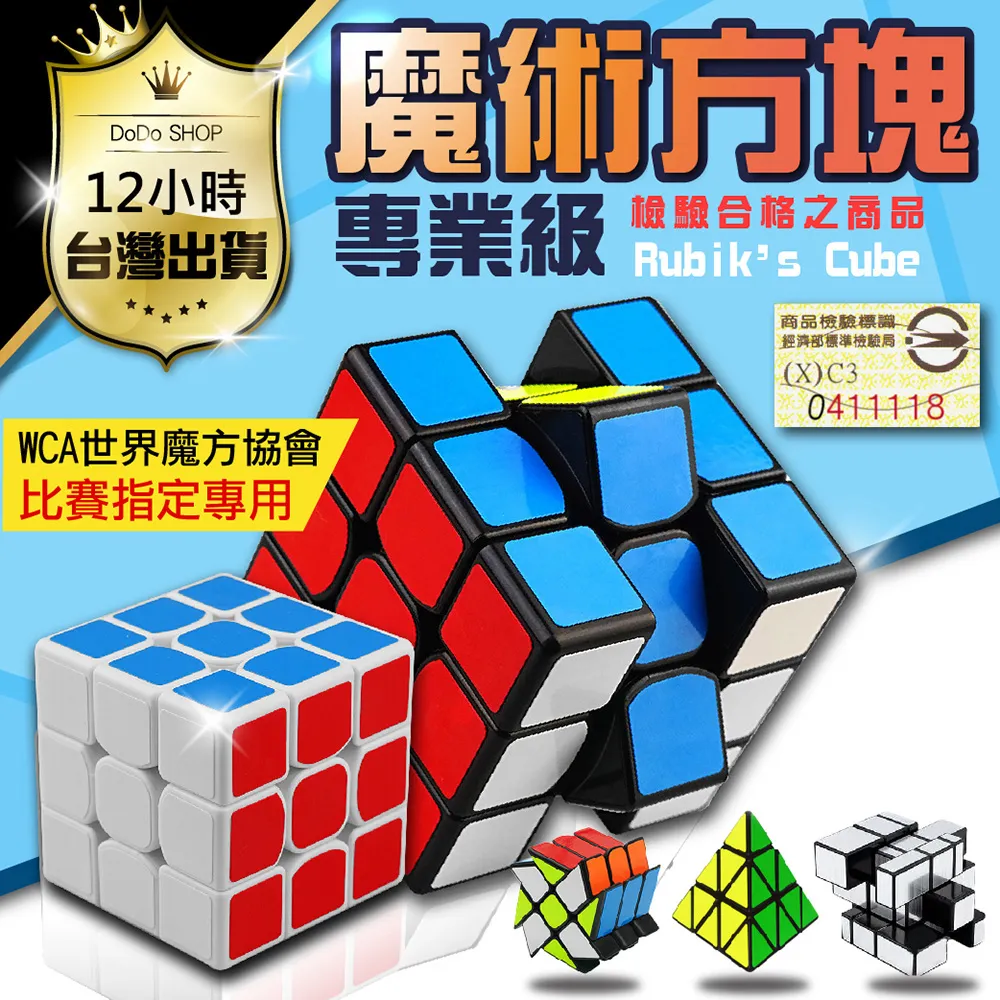 【WCA世界級比賽指定款魔術方塊 三階 鏡面黑金 鏡面黑銀】寶寶右腦開發 不規則魔方 金字塔 魔方 DE636 歷史價格詳細信息
