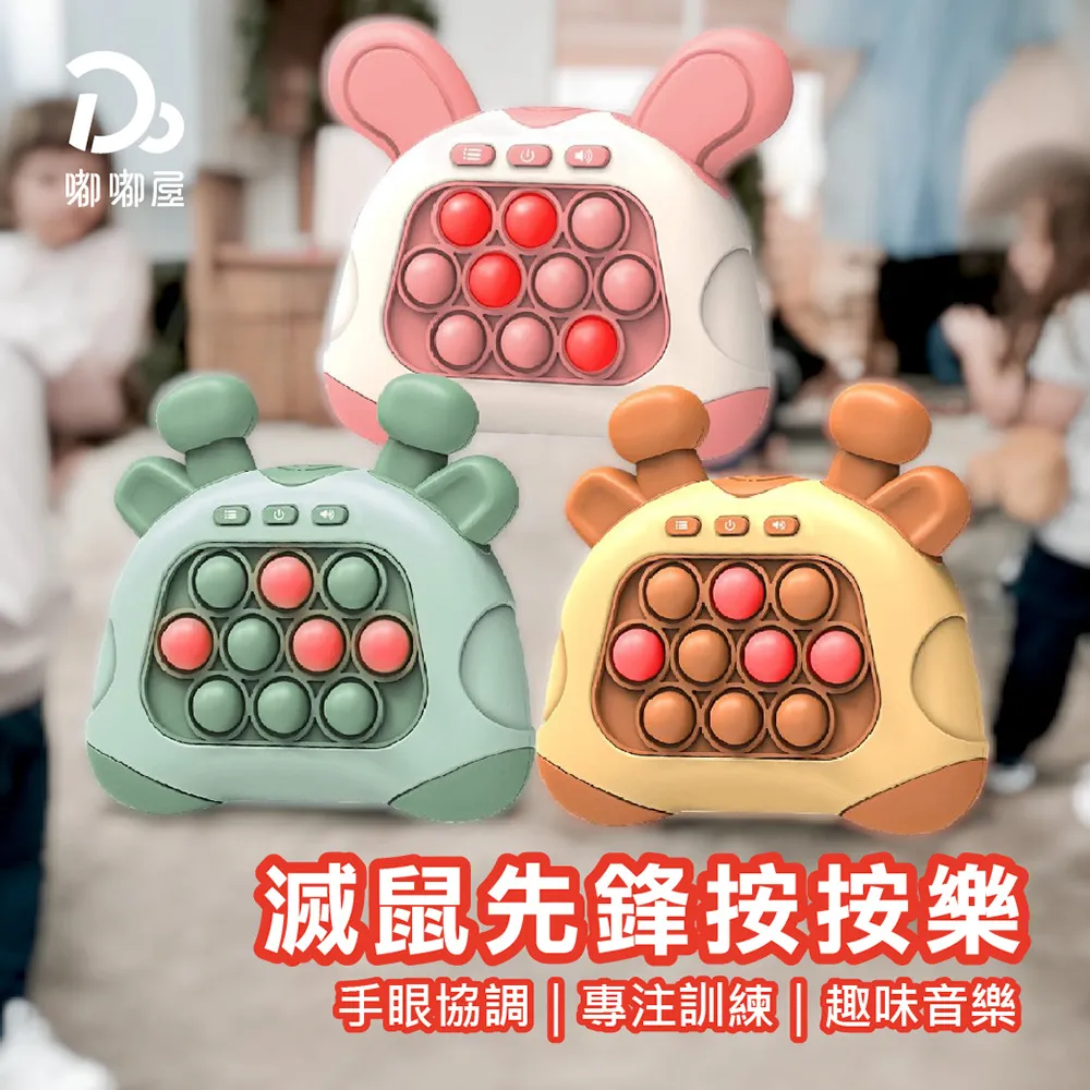 滅鼠先鋒 洞洞烏龜 按壓泡泡玩具 桌遊 滅鼠遊戲 解壓 舒壓玩具 益智 邏輯 數學心算 益智按壓小烏龜 感官玩具 歷史價格詳細信息