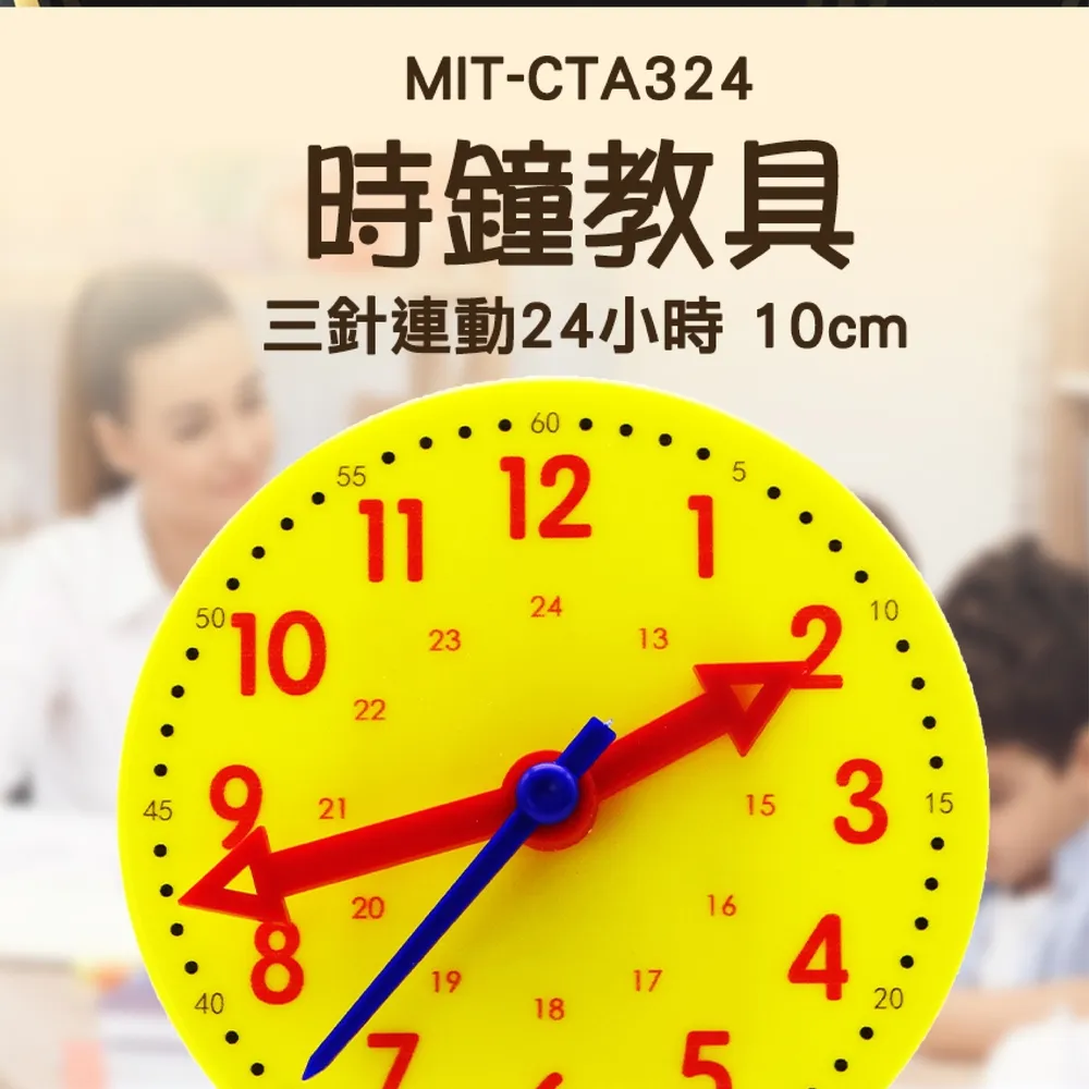 130-CTA324 時鐘教具/三針連動24小時/10CM 歷史價格詳細信息