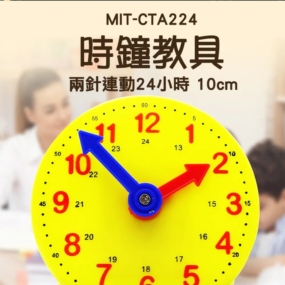 185-CTA324 時鐘教具/三針連動24小時/10CM 歷史價格詳細信息