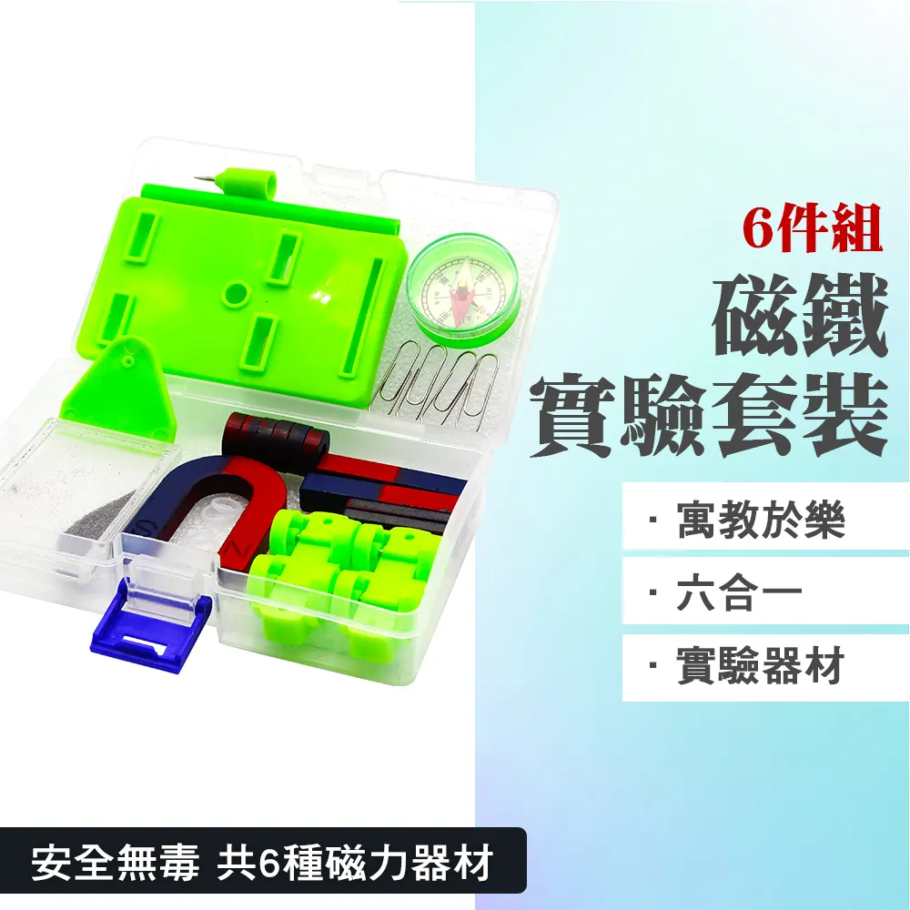 磁鐵套裝 學生用科學實驗兒童二年級U形條形小學教學吸鐵石玩具 歷史價格詳細信息