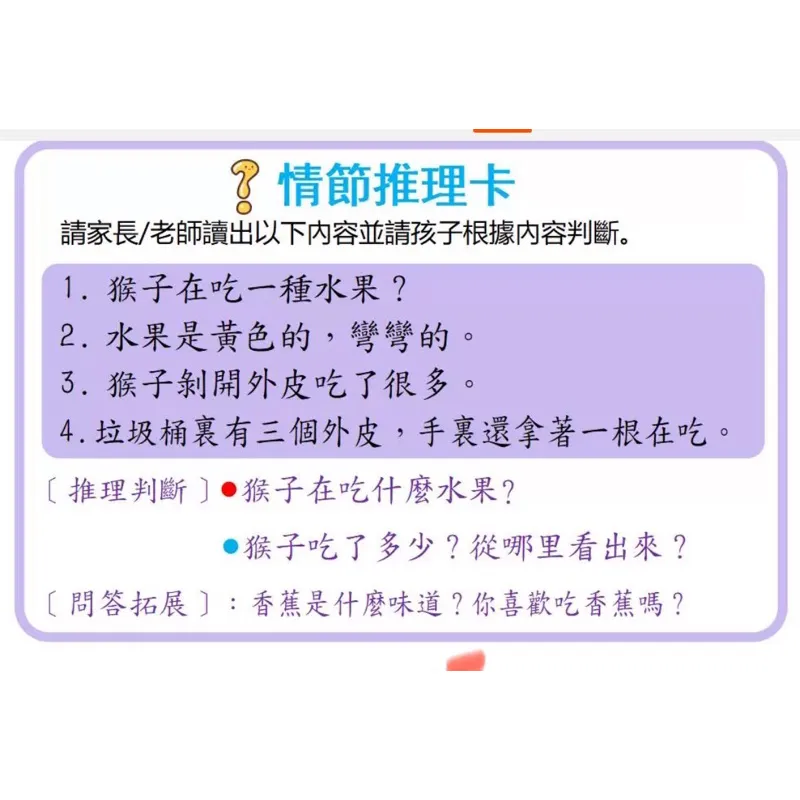 子玄 訓練幼兒語言短句理解能力 繁體卡 聽覺感受卡 歷史價格詳細信息