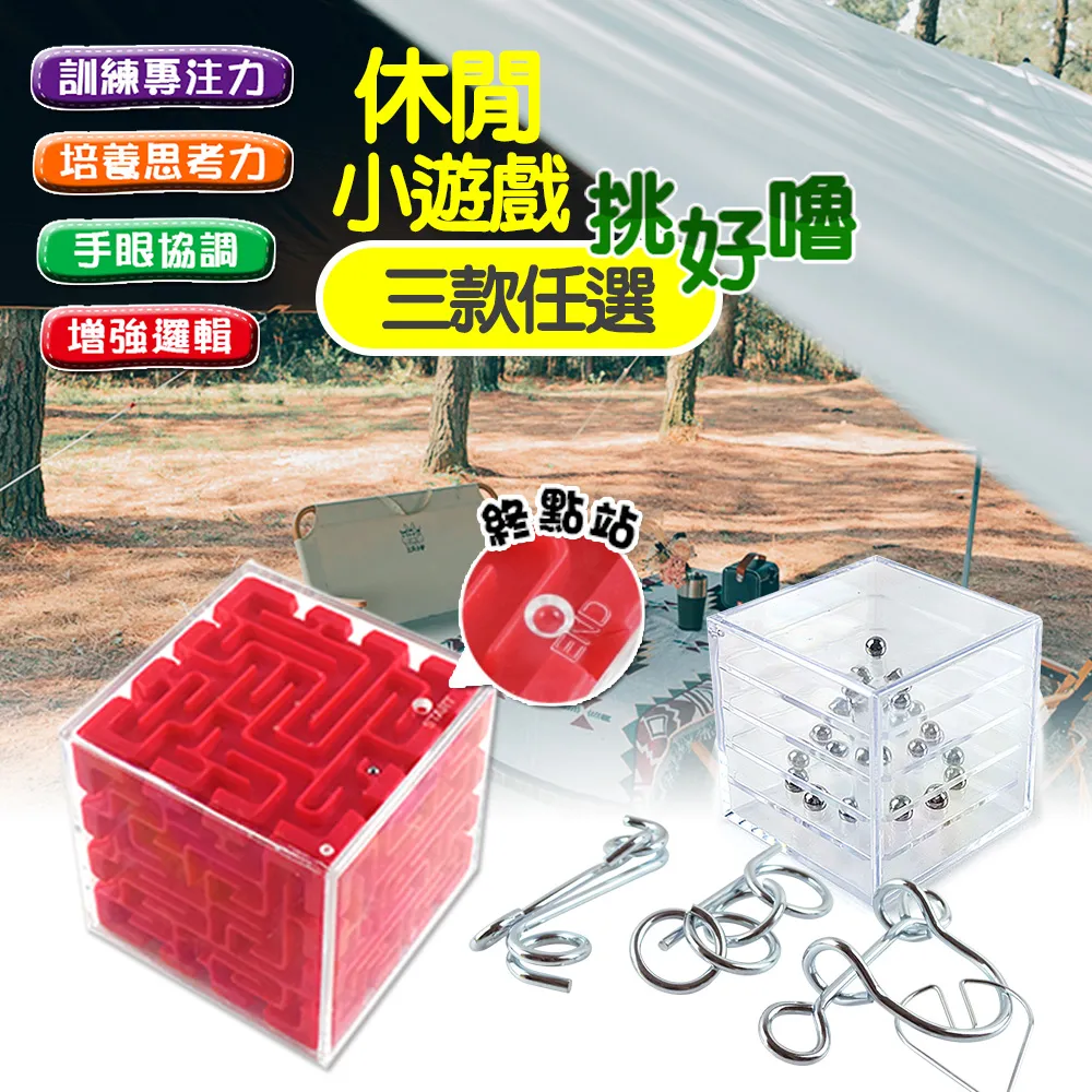 【樂智由我】櫸木孔明鎖魯班鎖兒童成人益智智力燒腦榫卯休閑解鎖學生玩具-（9件套） 歷史價格詳細信息