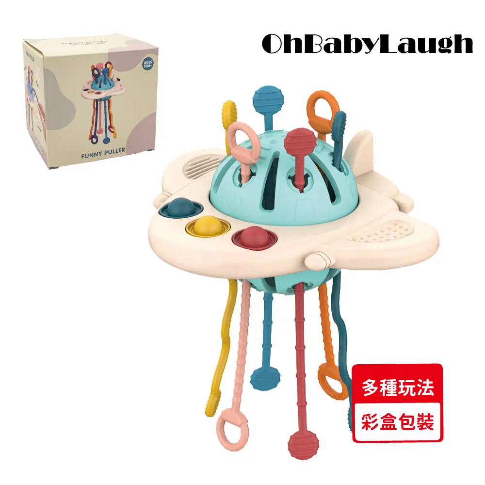 【OhBabyLaugh】拉拉樂(幼兒玩具/早教啟蒙/感覺啟蒙/抓握學習/飛機造型/咬咬樂/固齒器/抽抽樂手抓球) 歷史價格詳細信息