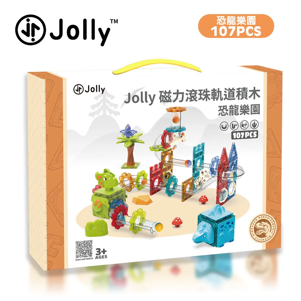 【JOLLY】恐龍樂園磁力滾珠軌道積木 223片(磁力片 益智積木 腦力開發) 歷史價格詳細信息