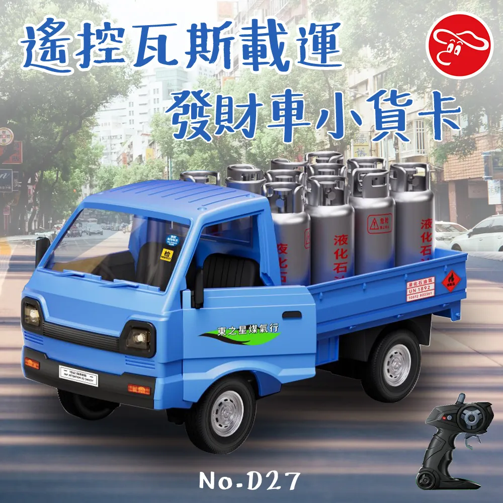 仿真遙控 貨卡 遙控車 1:10 公司貨 x 玩達人 歷史價格詳細信息