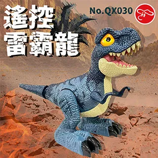 【瑪琍歐玩具】2.4G 遙控雷霸龍/QX030 歷史價格詳細信息