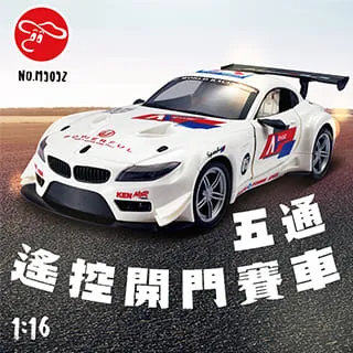 【瑪琍歐玩具】1:16 BMW M4 CSL 遙控車/94500 歷史價格詳細信息
