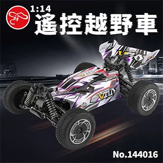 【瑪琍歐】1:14遙控越野車/144016(避震性能可適應多種地形) 歷史價格詳細信息