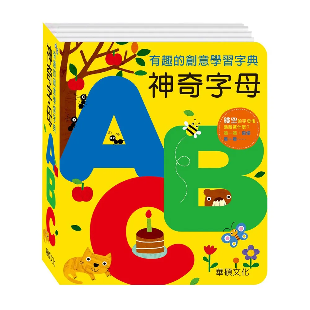 華碩文化 字音字形ABC 超高CP值 聽說讀寫唱5合1 歷史價格詳細信息