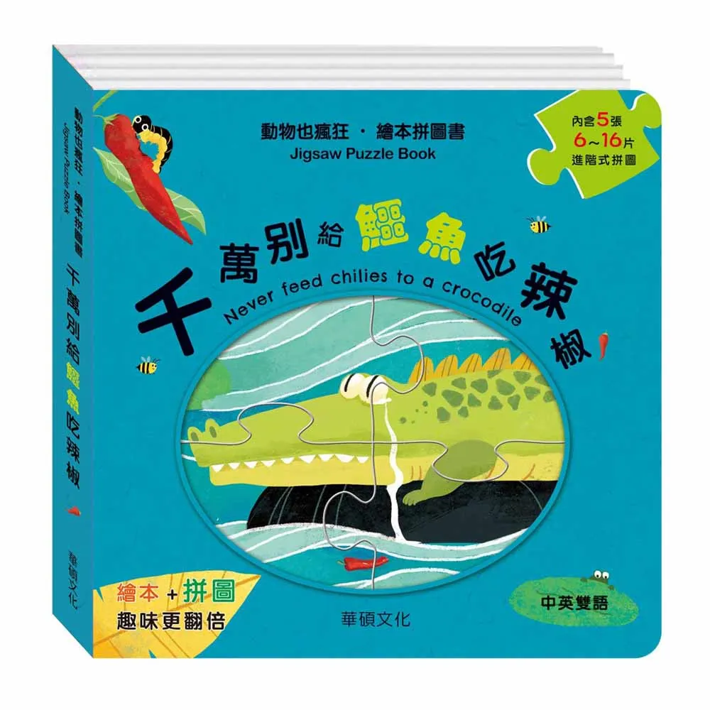 《千萬別去埃及 》 邱竟竟 高談文化   【小熊家族】 歷史價格詳細信息