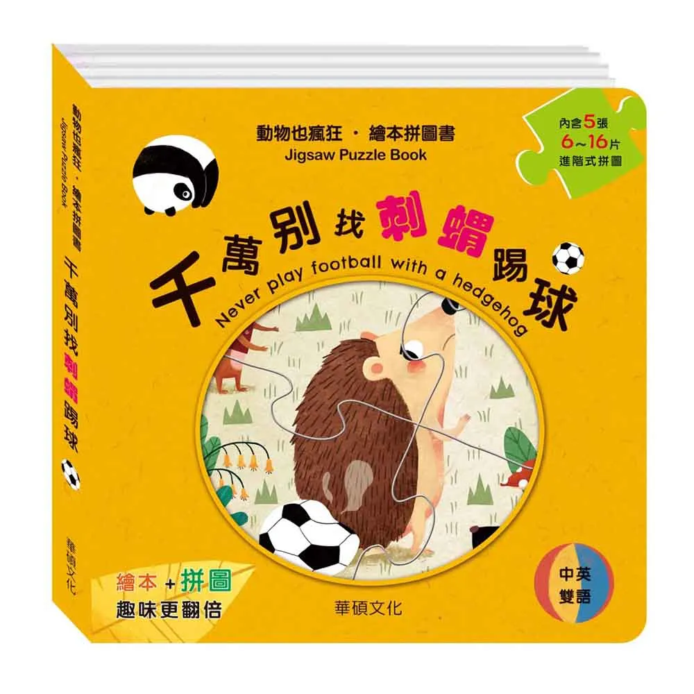 《千萬別去埃及 》 邱竟竟 高談文化   【小熊家族】 歷史價格詳細信息