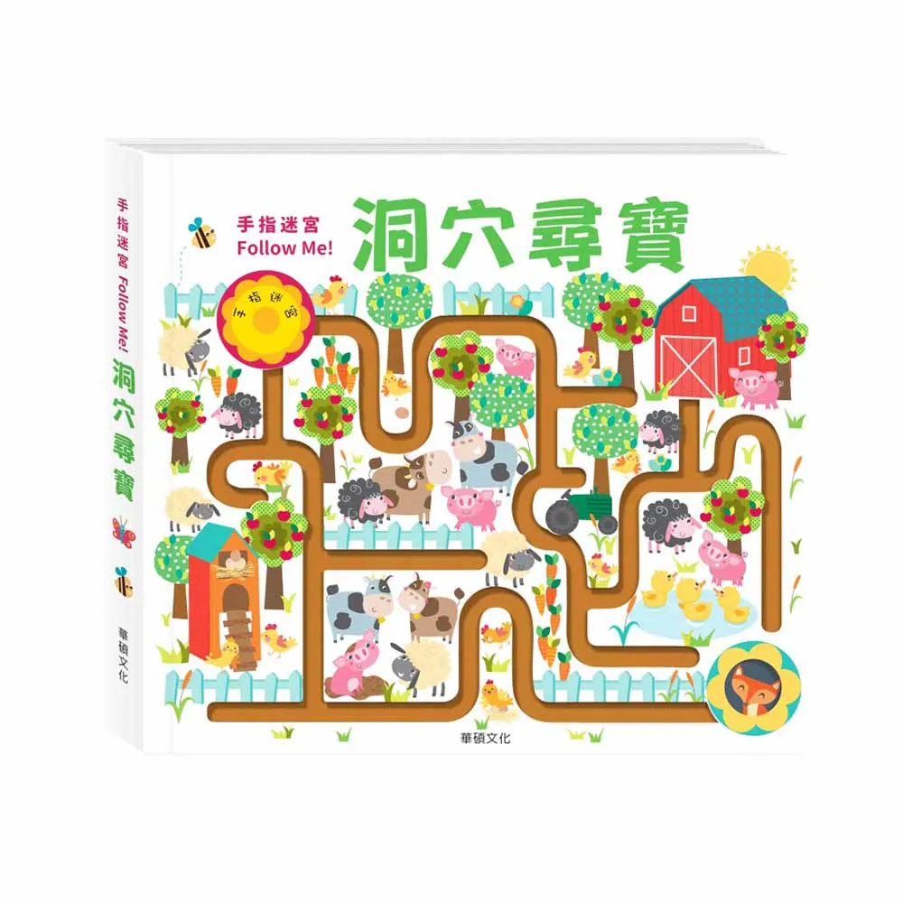 【華碩】手指迷宮Follow Me!    春季冒險/洞穴尋寶/奇遇旅行/環遊世界/巫婆森林 歷史價格詳細信息