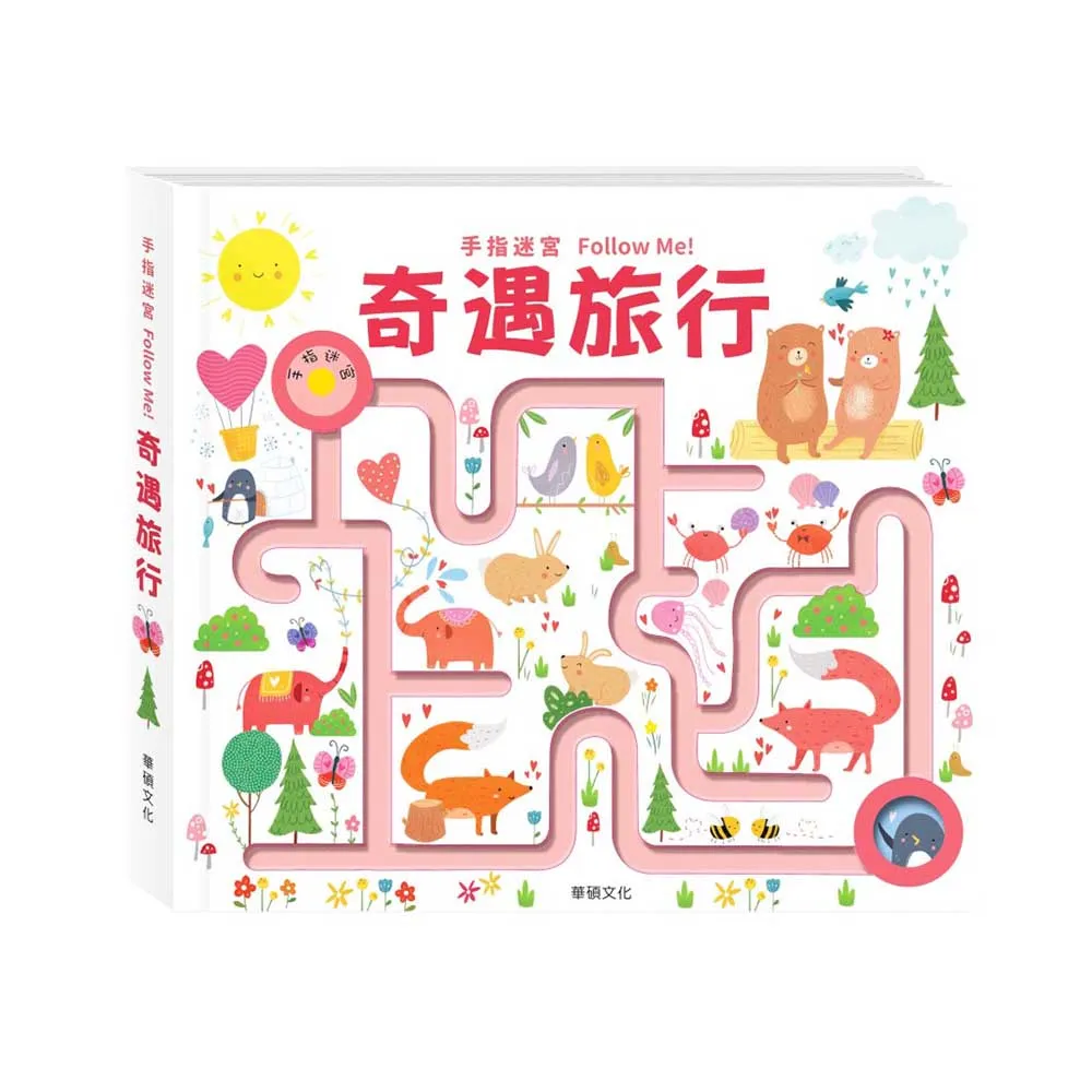 【華碩】手指迷宮Follow Me!    春季冒險/洞穴尋寶/奇遇旅行/環遊世界/巫婆森林 歷史價格詳細信息