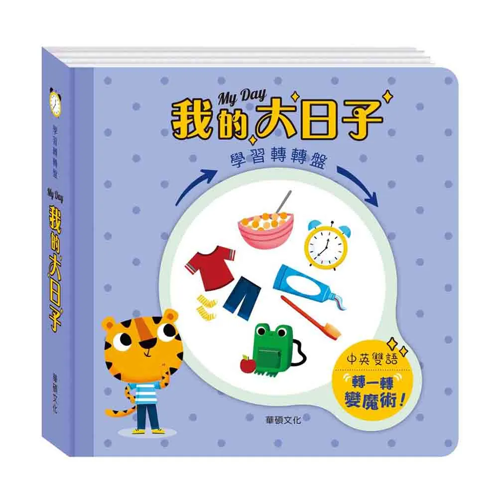 【華碩文化】大鬧天宮 八分鐘說西遊系列 歷史價格詳細信息