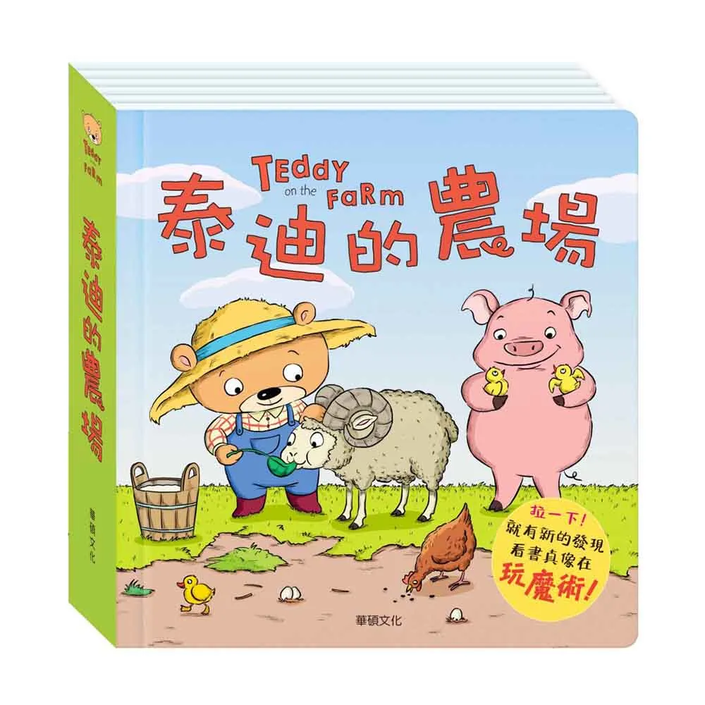 【華碩文化】農場裡的大發現 歷史價格詳細信息