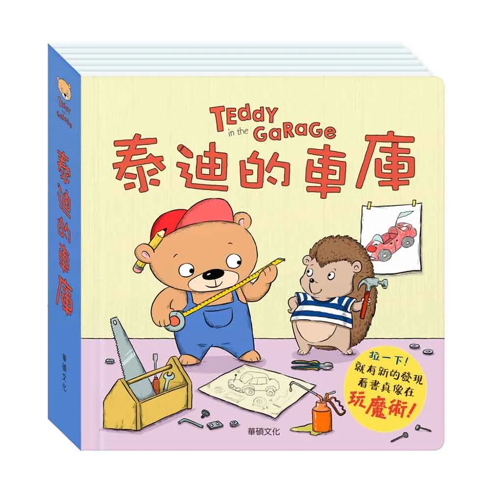 【華碩文化】泰迪的農場 歷史價格詳細信息