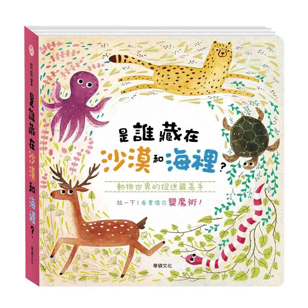 【華碩文化】在黑板上畫農場吧! 歷史價格詳細信息