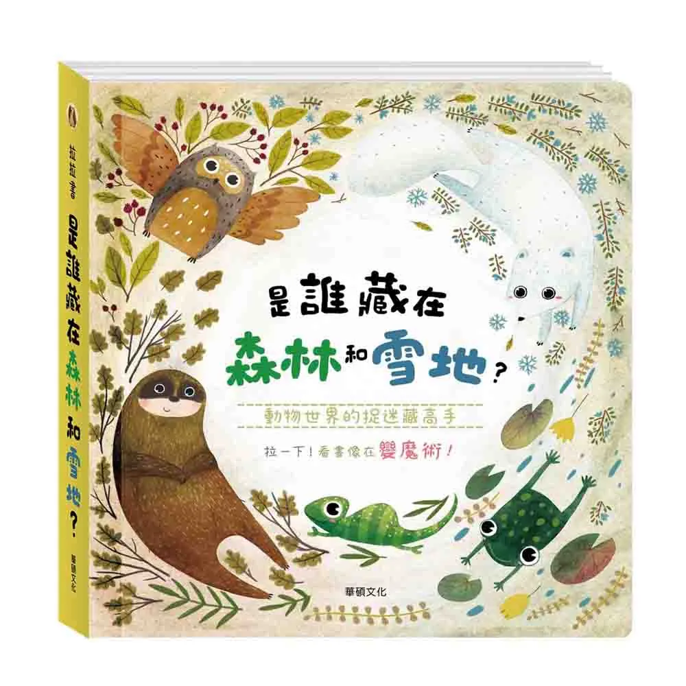 誰在森林L O N G S T A Y ？仔細聆聽、用心觀察，看生態學家如何解讀森林密碼 行政院農業委員會林務局 五南 歷史價格詳細信息