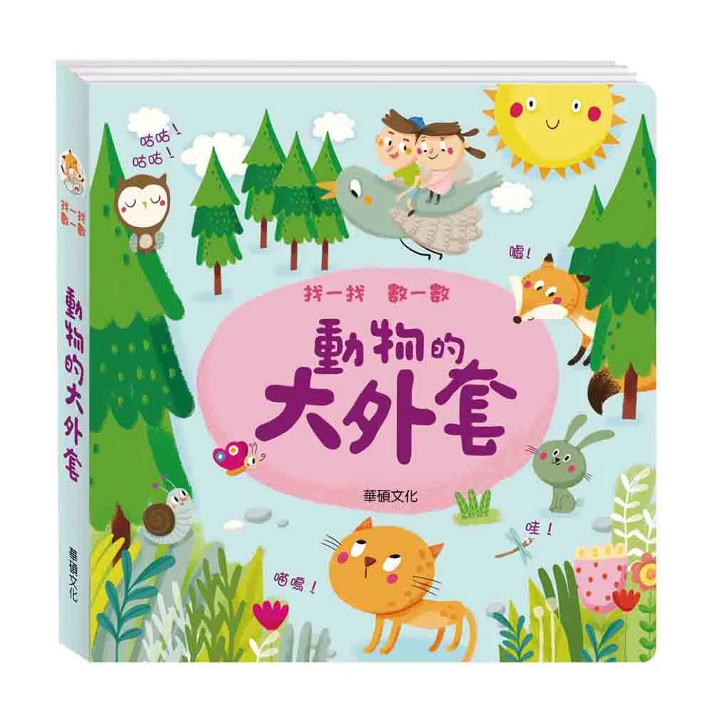 【華碩文化】大鬧天宮 八分鐘說西遊系列 歷史價格詳細信息