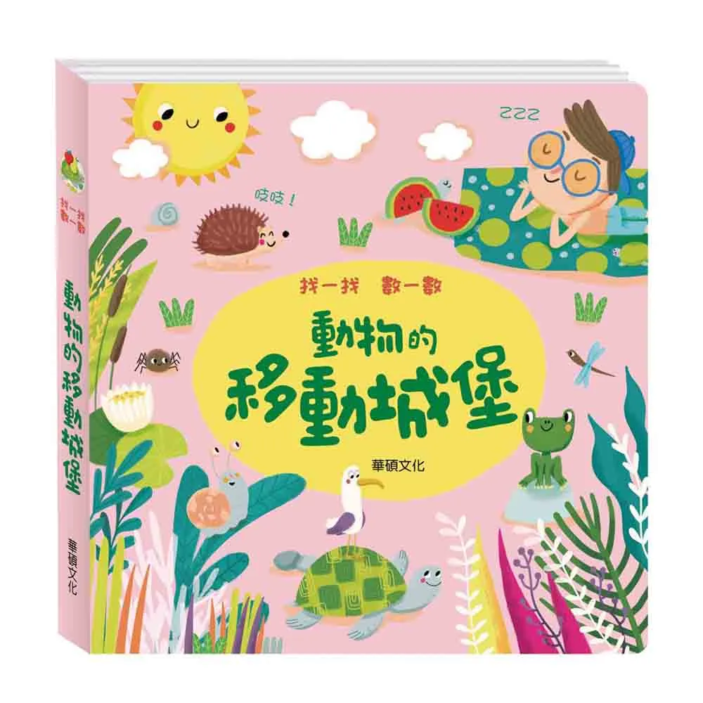 移動的城市 歷史價格詳細信息