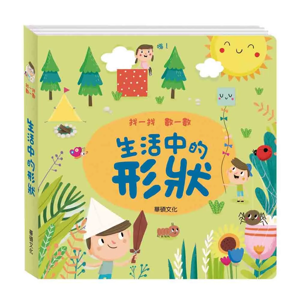 《生活中找鑽石》ISBN:9570917814 正中書局  涵、陳亞南 七成新 無劃記 (E103) 歷史價格詳細信息