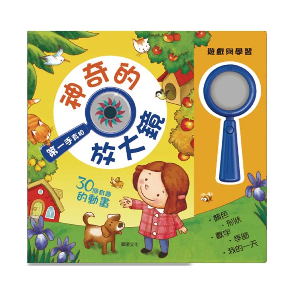 【鏡文化】神明便利商店1：特別收錄番外：眾神明的休假日 歷史價格詳細信息