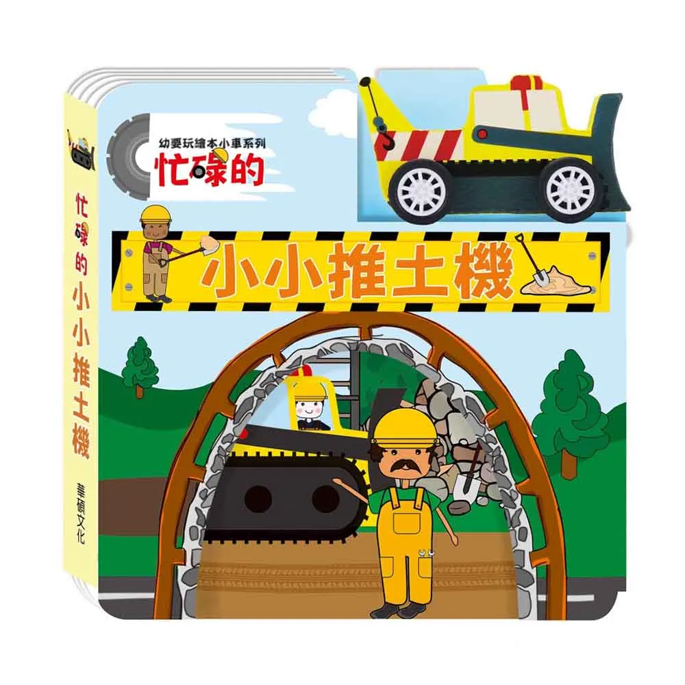 華碩文化 跟小猴子玩躲貓貓(遊戲書) 歷史價格詳細信息