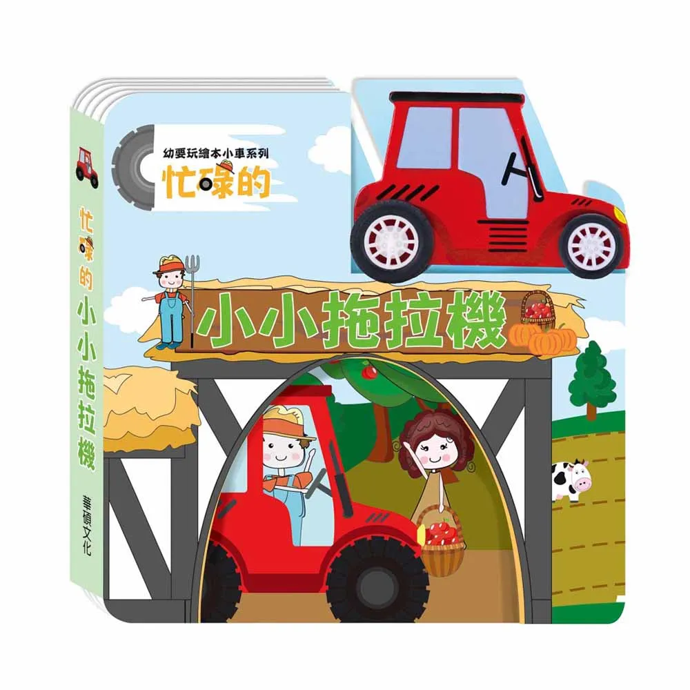 華碩文化 跟小猴子玩躲貓貓(遊戲書) 歷史價格詳細信息