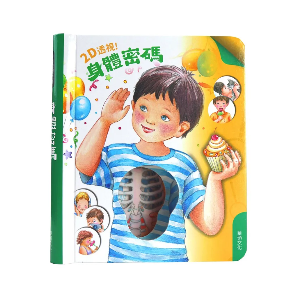 【華碩文化】身體原來是這樣 歷史價格詳細信息