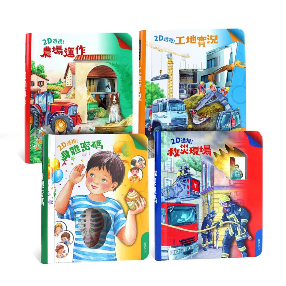 華碩-2D透視膠片書：工地實況/身體密碼/農場運作/救災現場 歷史價格詳細信息