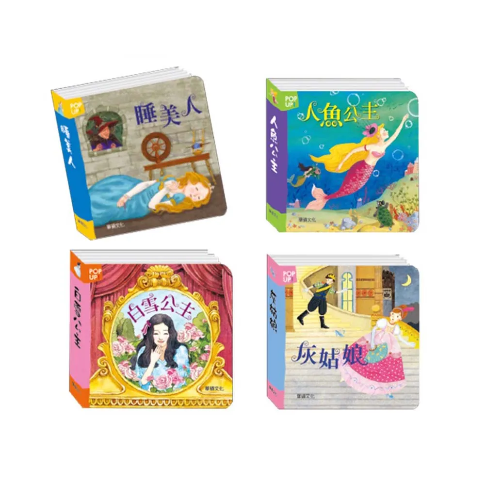 【華碩文化】世界童話繪本立體書 歷史價格詳細信息