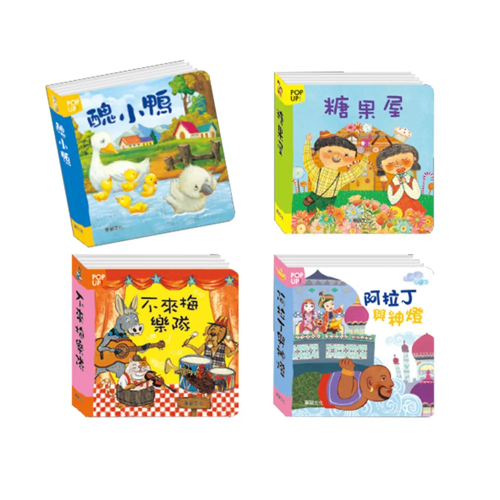 【華碩文化】世界童話繪本立體書 歷史價格詳細信息