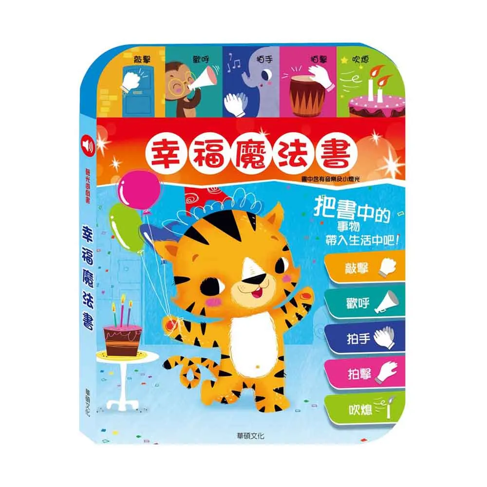 華碩-  幸福魔法書 歷史價格詳細信息