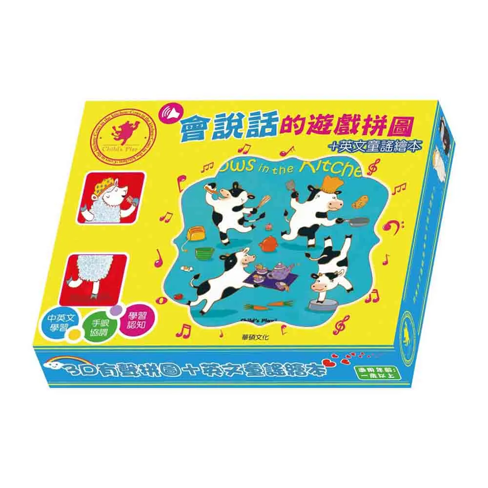 【華碩文化】英文童謠 手機有聲書 S005 歷史價格詳細信息